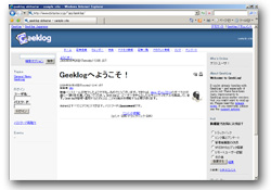Geeklogページイメージ