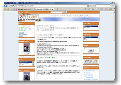 Zen Cartページイメージ
